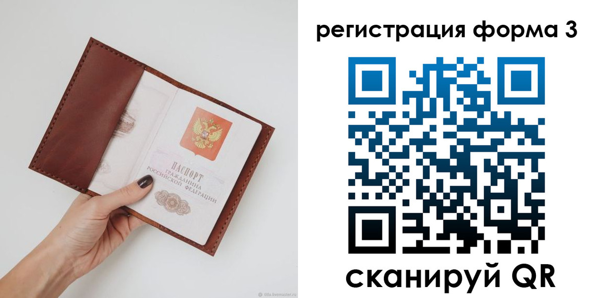прописка для кредита в Горно-Алтайске