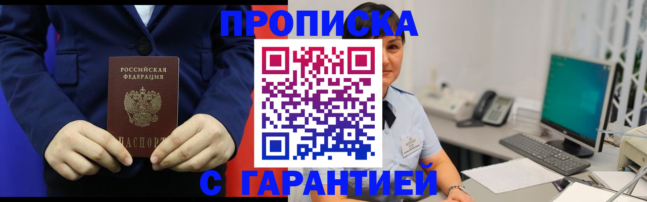 регистрация для школы в Горно-Алтайске